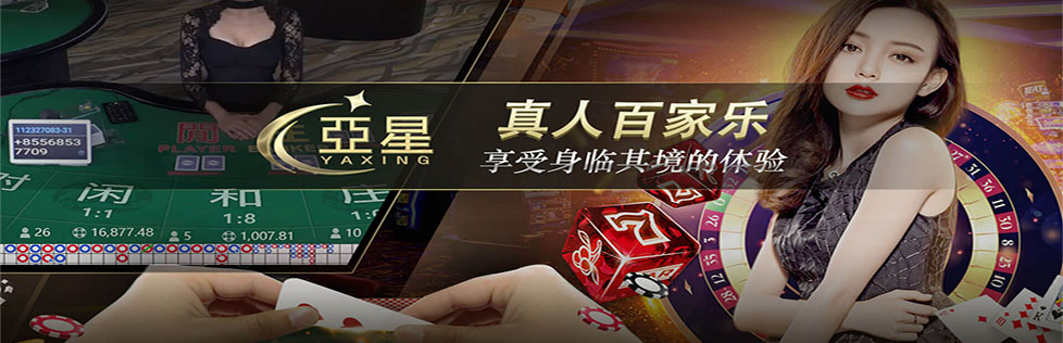 亚星开户注册官网2025最新版本下载登录